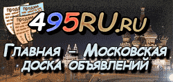 Доска объявлений города Конакова на 495RU.ru